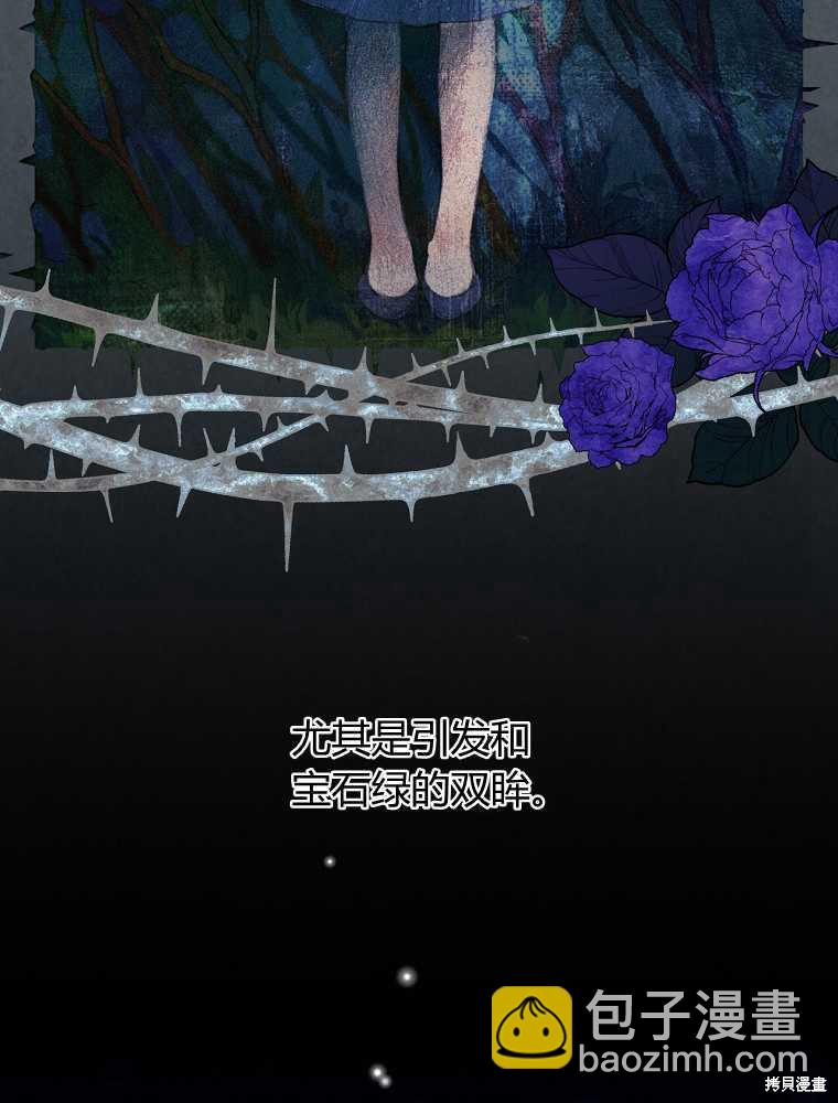 童話裡反派的完美結局 - 第2話(1/3) - 5