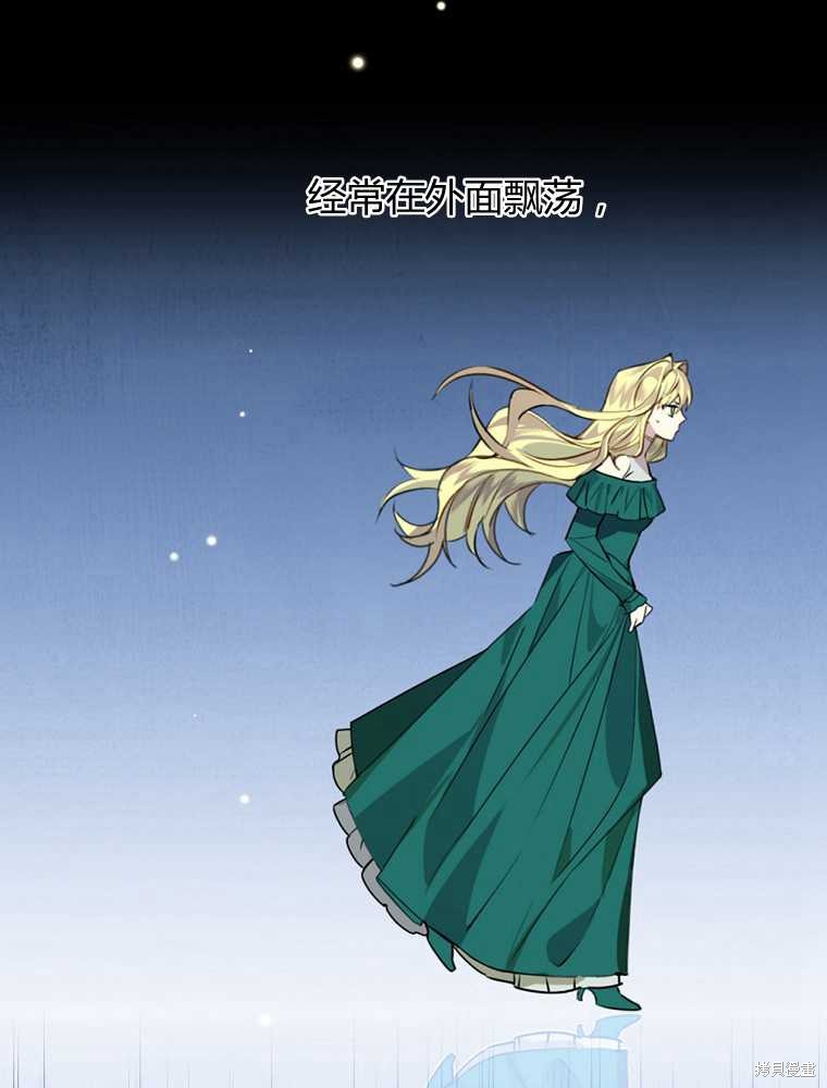 童話裡反派的完美結局 - 第2話(1/3) - 7
