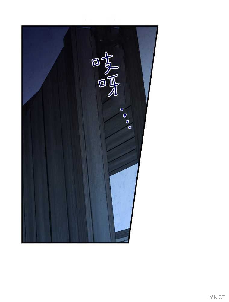 童話裡反派的完美結局 - 第2話(1/3) - 2