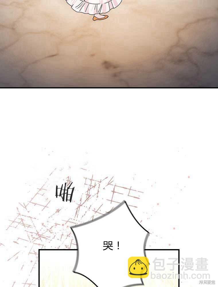 童話裡反派的完美結局 - 第2話(1/3) - 8