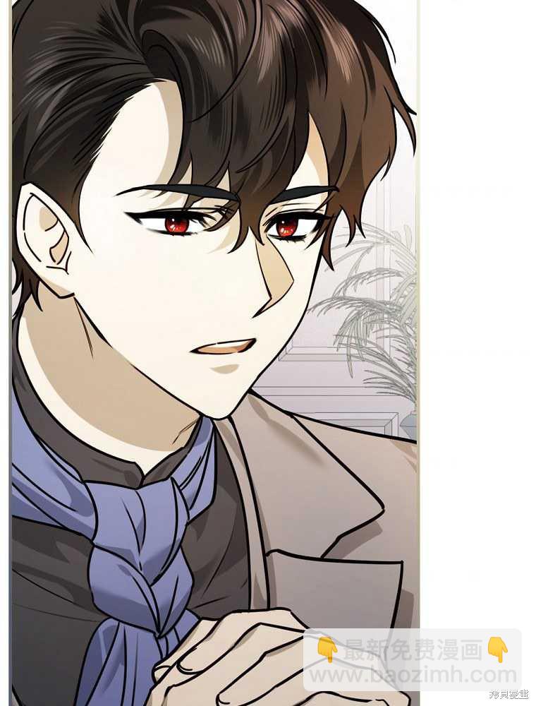 童話裡反派的完美結局 - 第14話(1/3) - 6