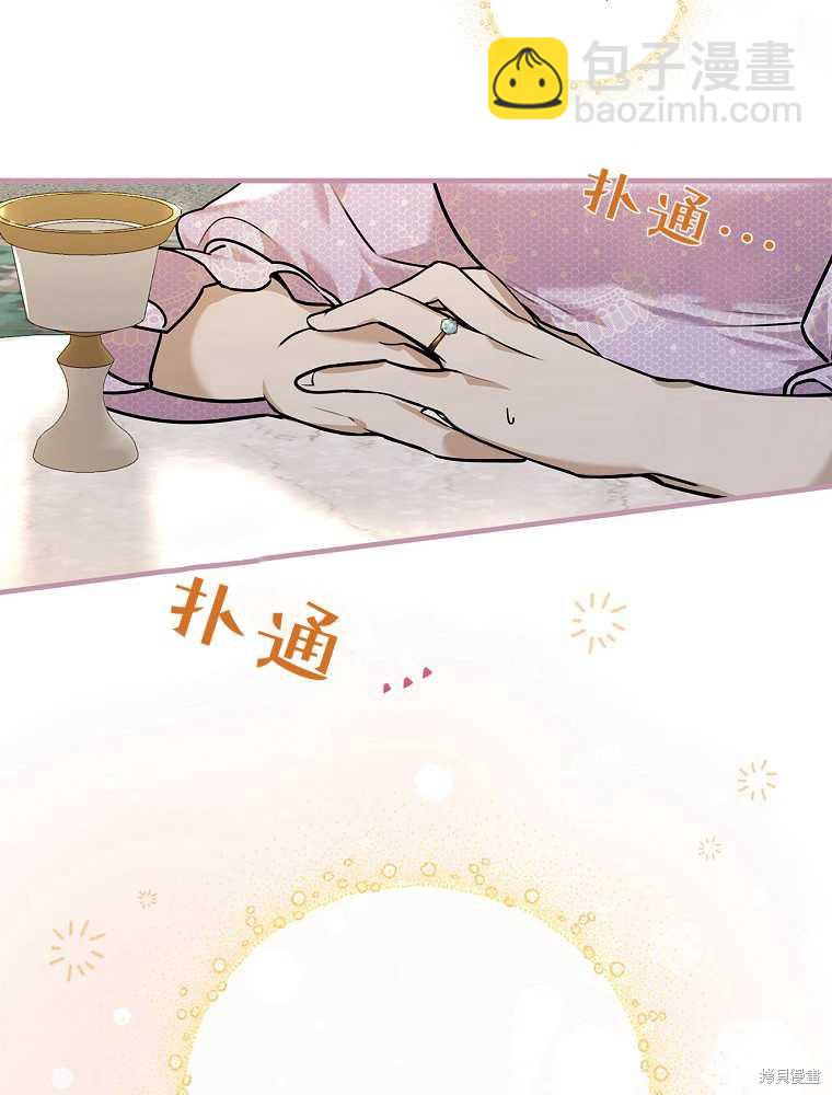 童話裡反派的完美結局 - 第14話(1/3) - 6