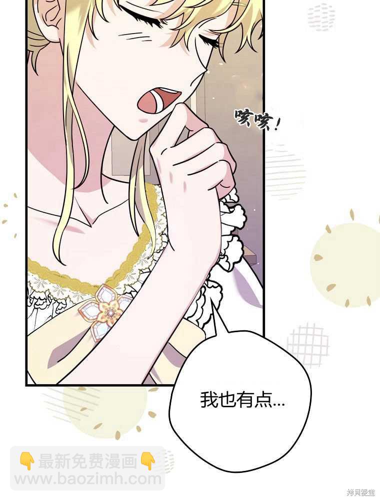 童話裡反派的完美結局 - 第18話(1/3) - 4