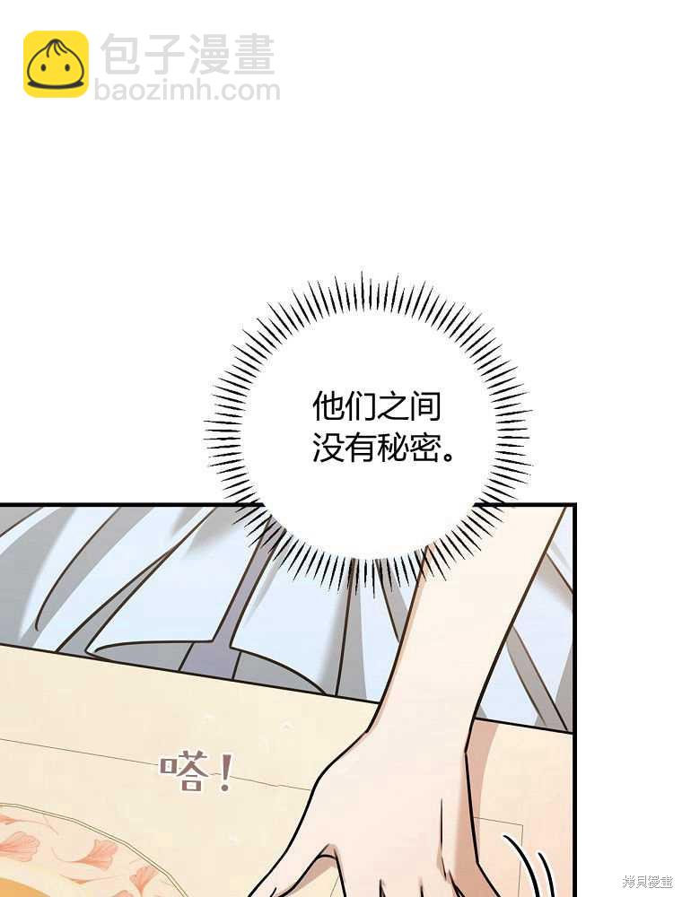 童話裡反派的完美結局 - 第18話(1/3) - 6