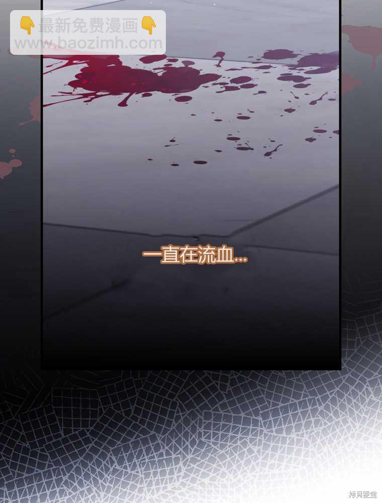 童話裡反派的完美結局 - 第20話(1/3) - 4