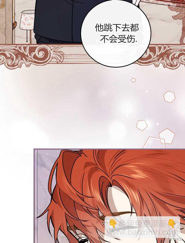童話裡反派的完美結局 - 第20話(1/3) - 2