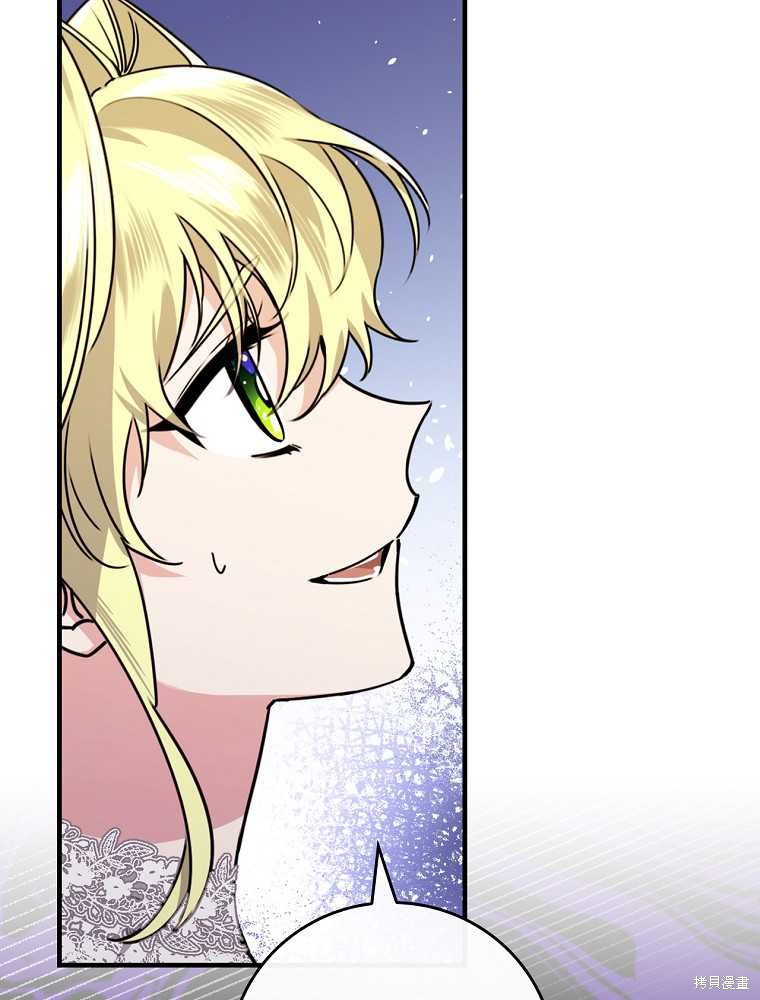 童話裡反派的完美結局 - 第20話(1/3) - 3