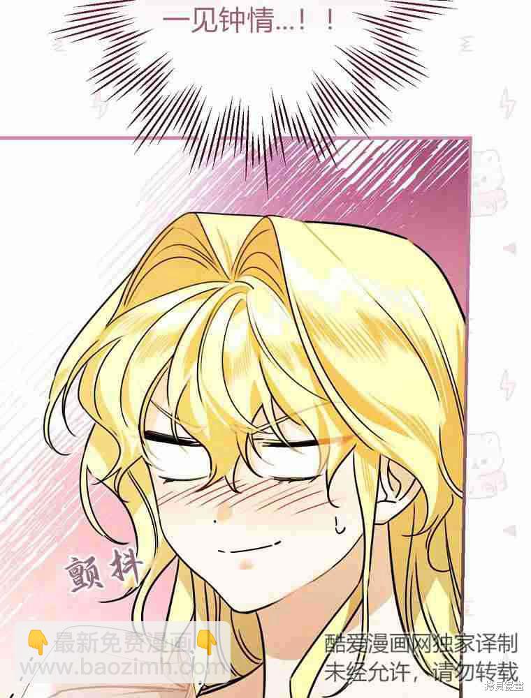 童話裡反派的完美結局 - 第26話(1/3) - 6