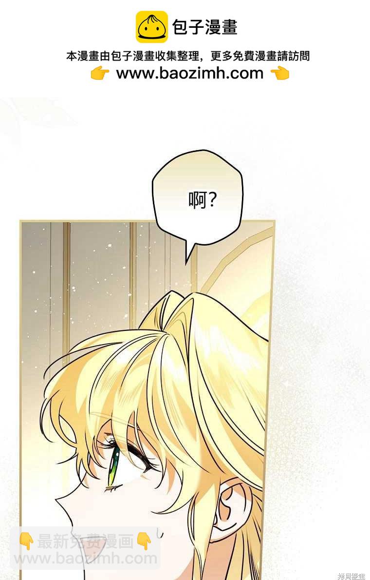 童話裡反派的完美結局 - 第26話(1/3) - 2