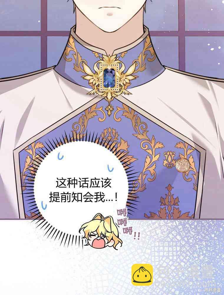 童話裡反派的完美結局 - 第26話(1/3) - 7