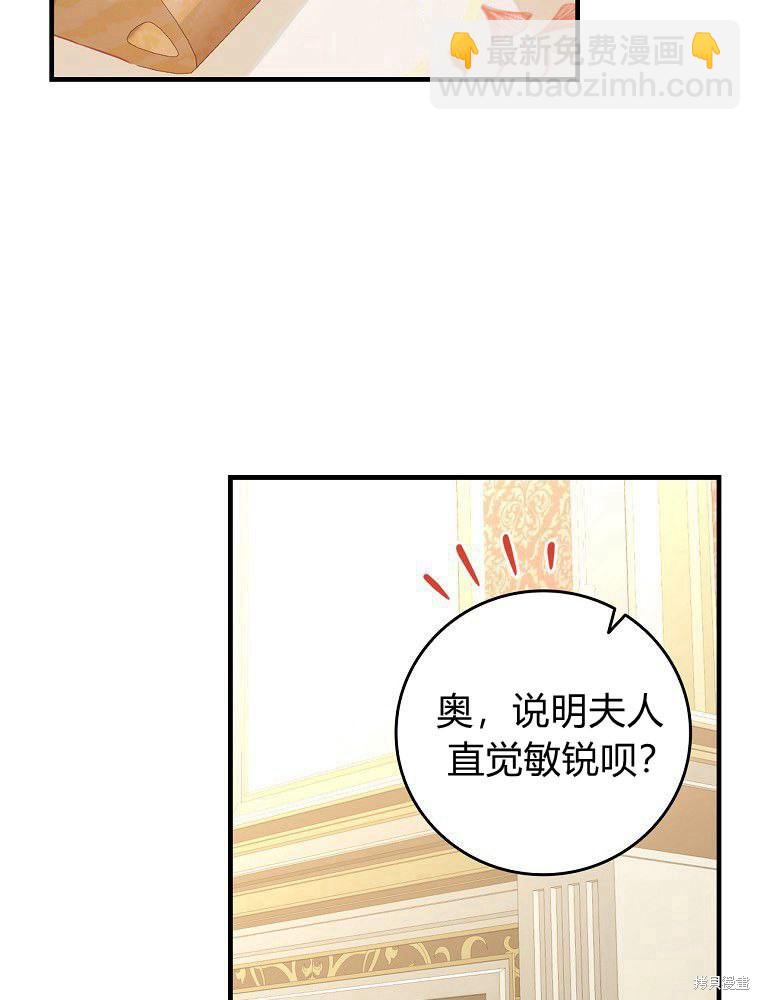 童話裡反派的完美結局 - 第26話(1/3) - 1