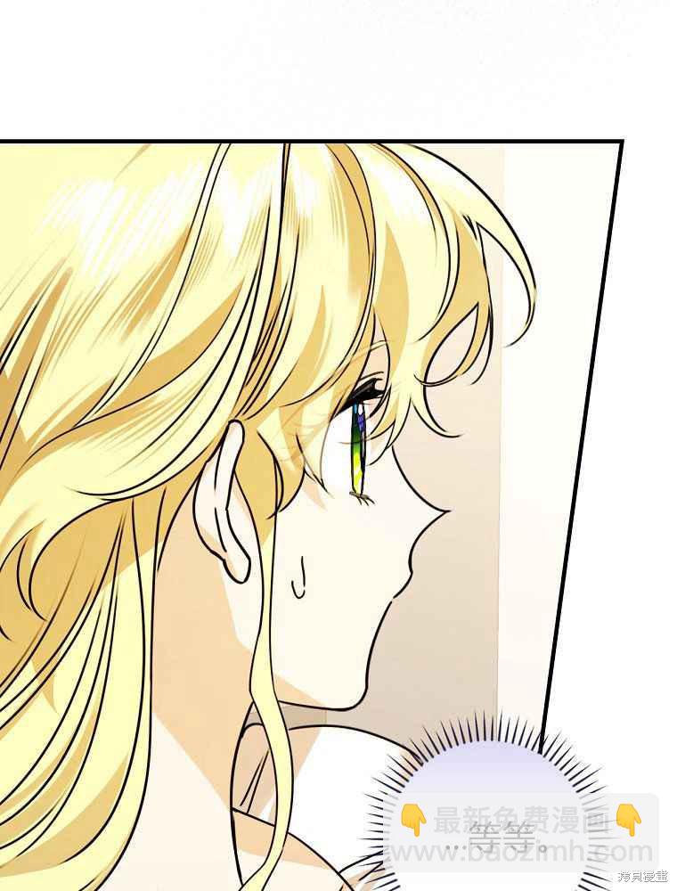 童話裡反派的完美結局 - 第26話(1/3) - 3
