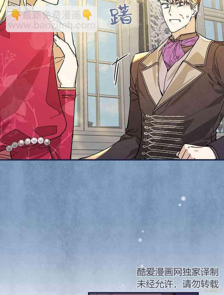 童話裡反派的完美結局 - 第30話(1/3) - 2