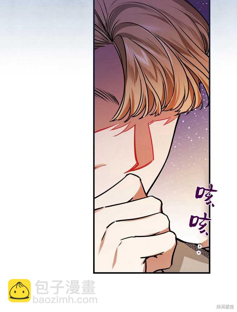 童話裡反派的完美結局 - 第30話(1/3) - 3