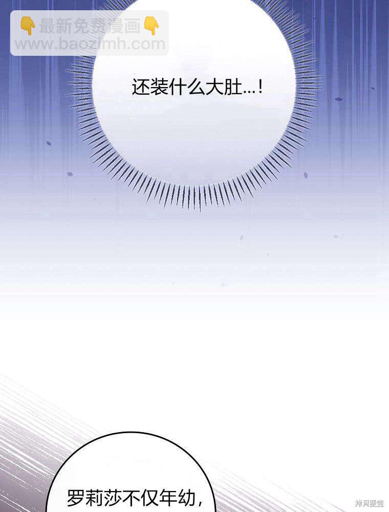 童話裡反派的完美結局 - 第30話(1/3) - 2