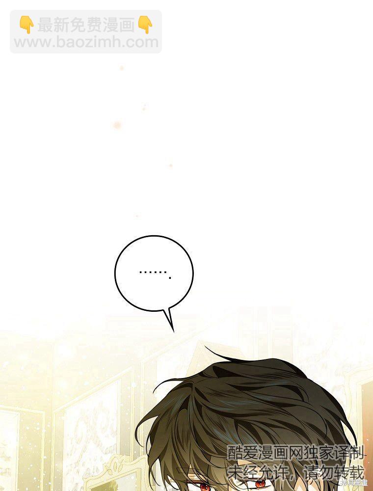 童話裡反派的完美結局 - 第30話(1/3) - 8
