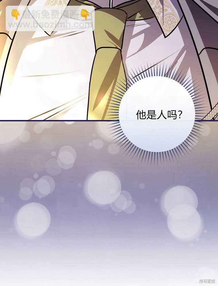 童話裡反派的完美結局 - 第30話(1/3) - 8