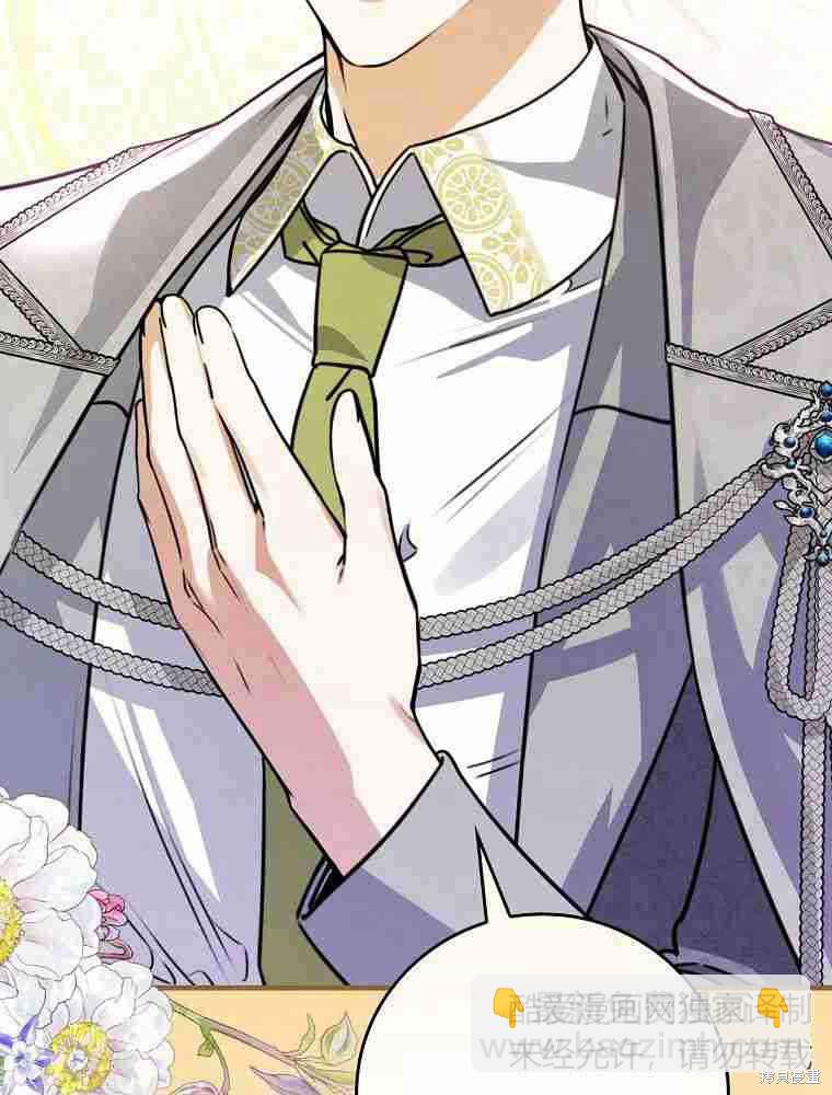 童話裡反派的完美結局 - 第30話(1/3) - 7