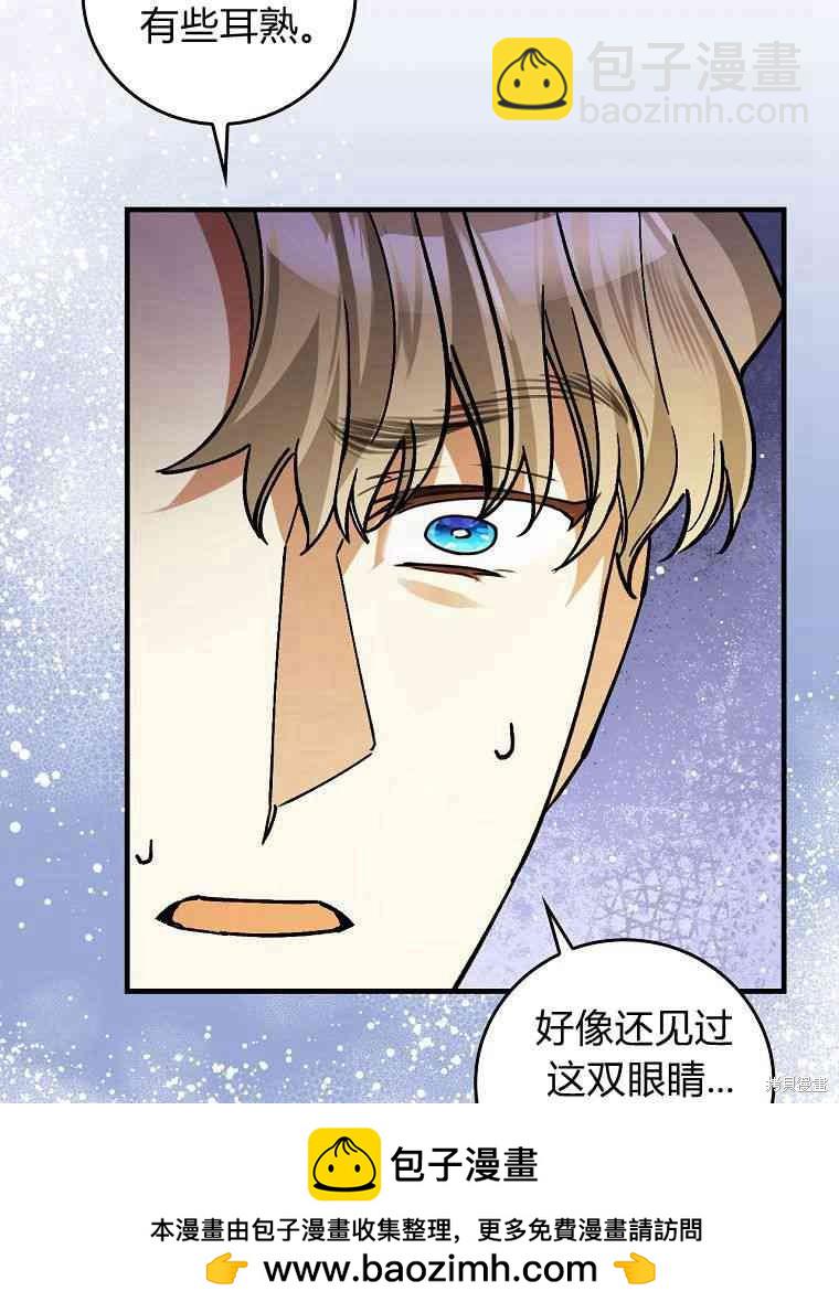 童話裡反派的完美結局 - 第30話(1/3) - 2