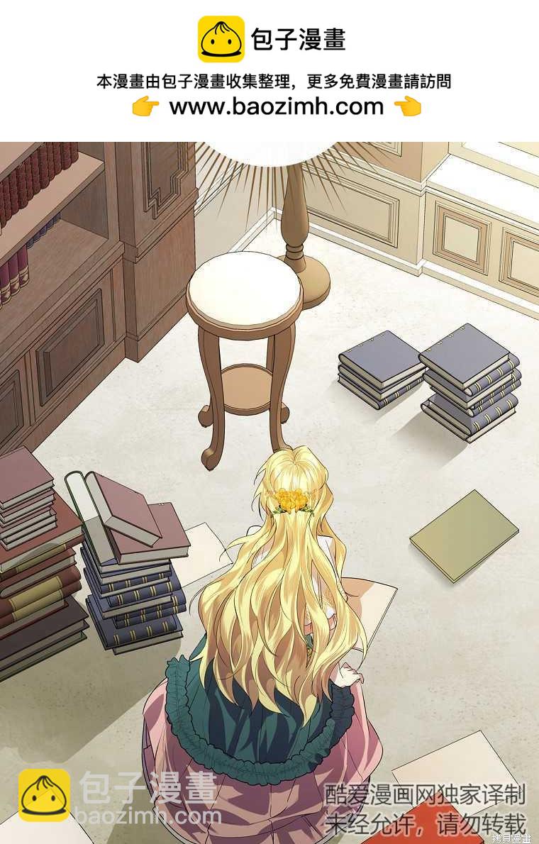 童話裡反派的完美結局 - 第4話(1/3) - 2