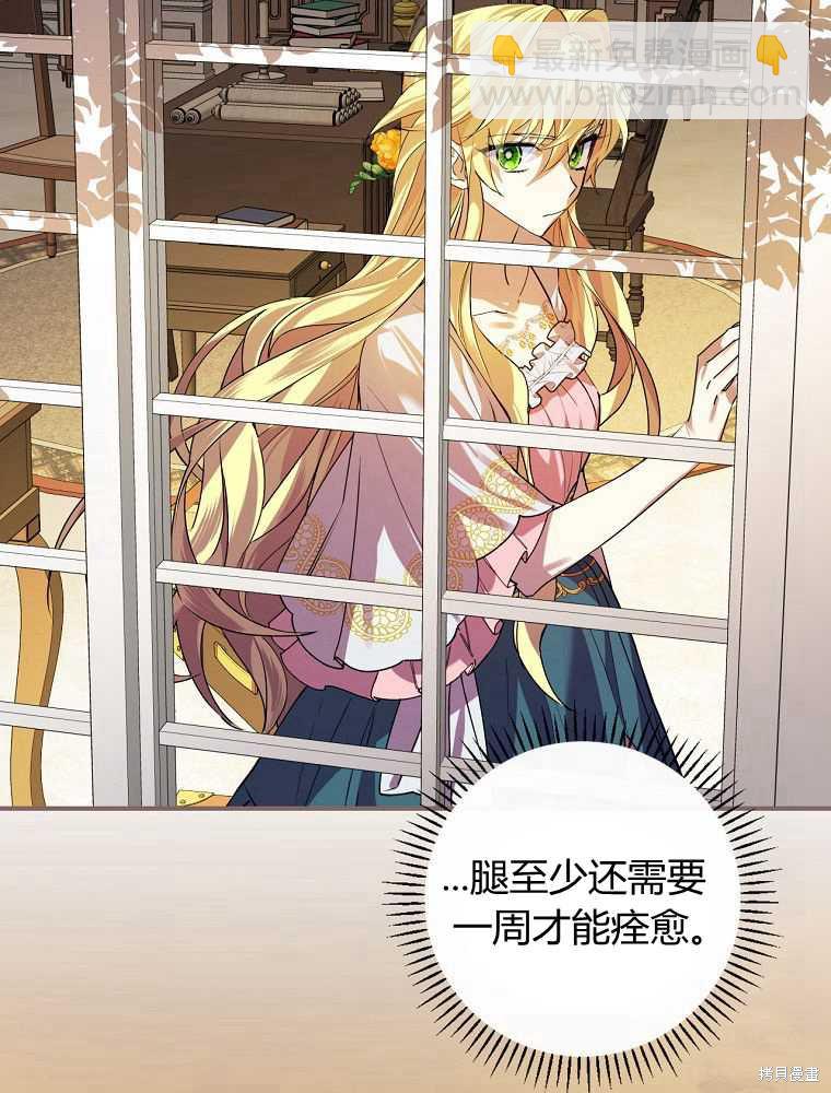童話裡反派的完美結局 - 第4話(1/3) - 1