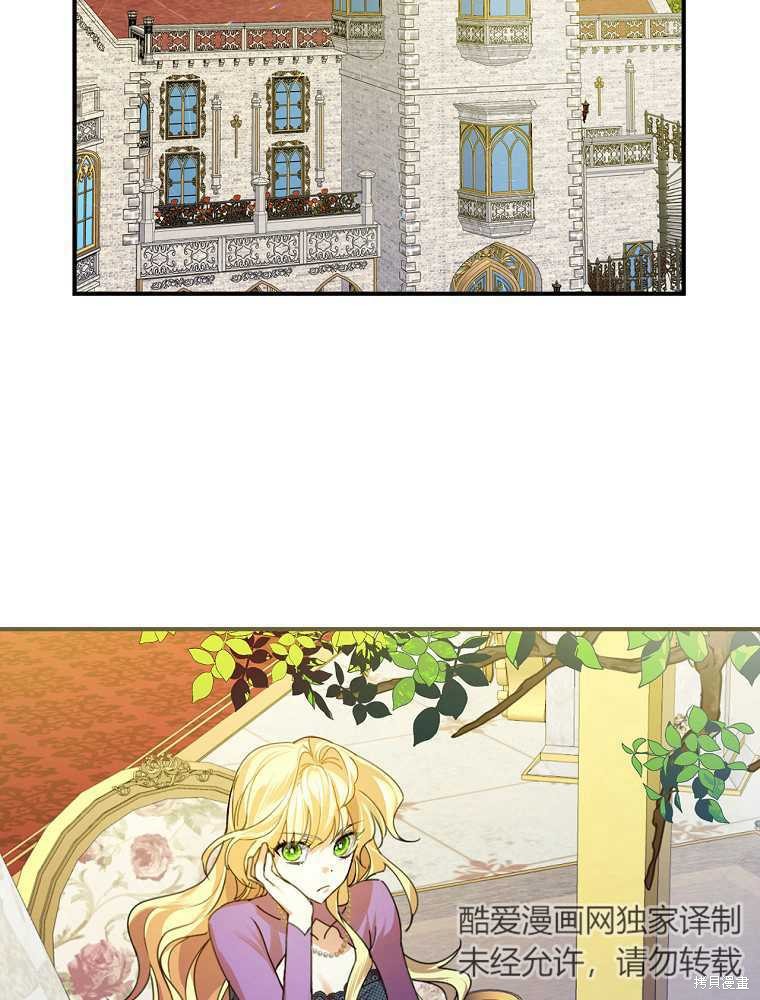 童話裡反派的完美結局 - 第4話(1/3) - 7
