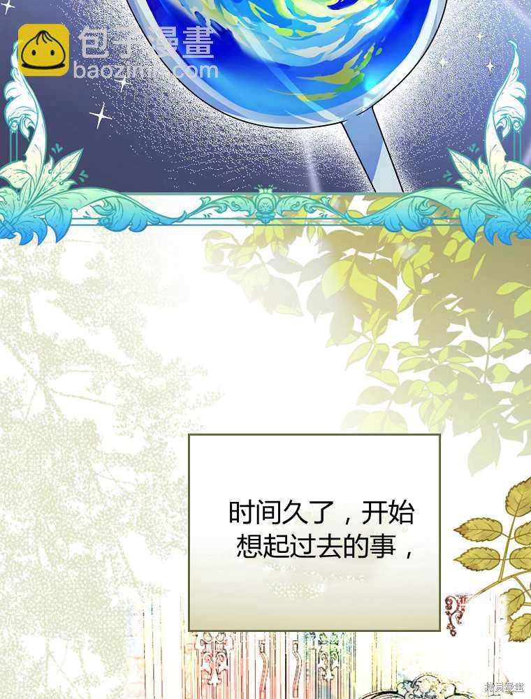 童話裡反派的完美結局 - 第4話(1/3) - 3