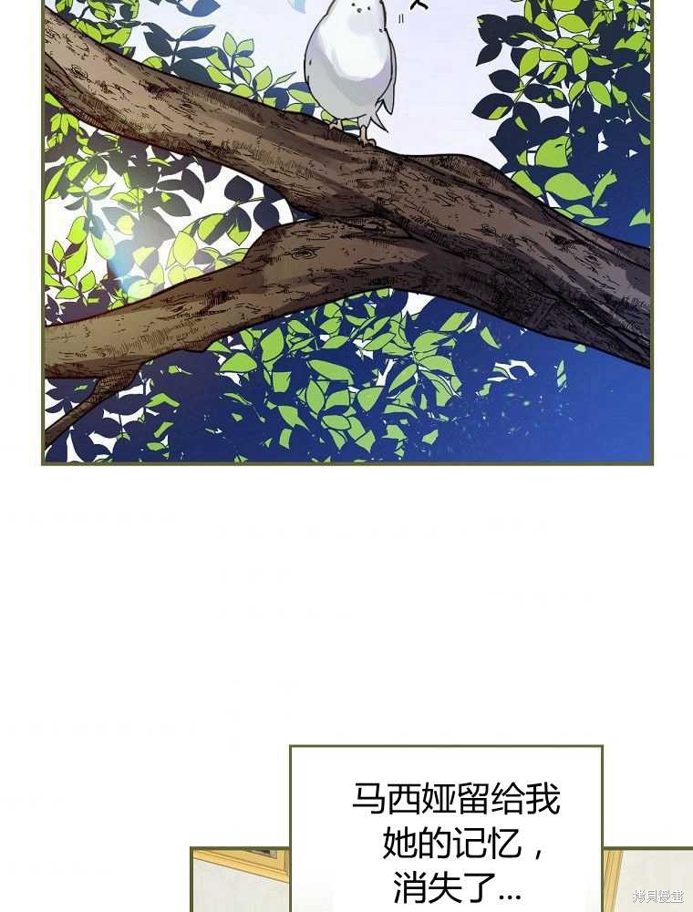 童話裡反派的完美結局 - 第4話(1/3) - 7