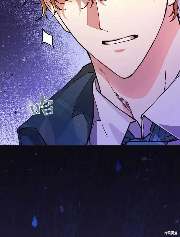 童話裡反派的完美結局 - 第34話(1/3) - 7