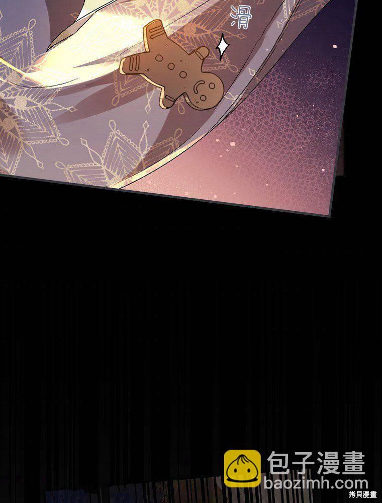 童話裡反派的完美結局 - 第34話(1/3) - 6