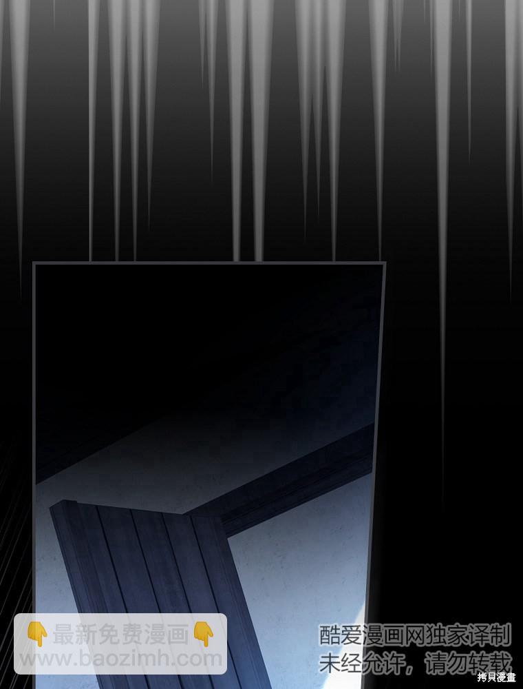童話裡反派的完美結局 - 第34話(1/3) - 4