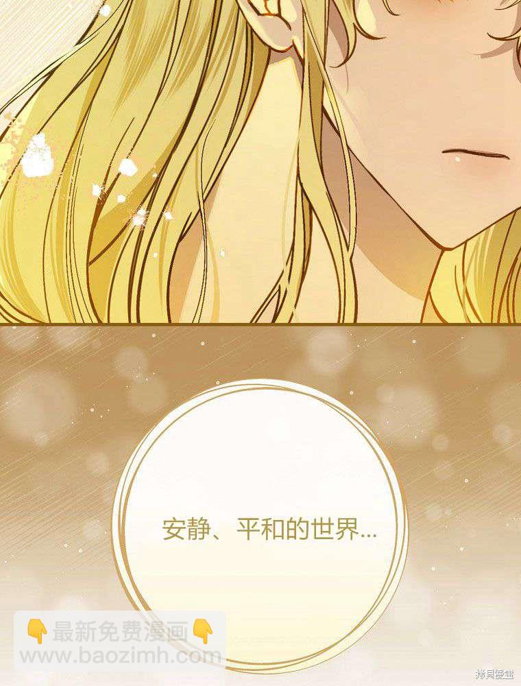 童話裡反派的完美結局 - 第34話(1/3) - 1