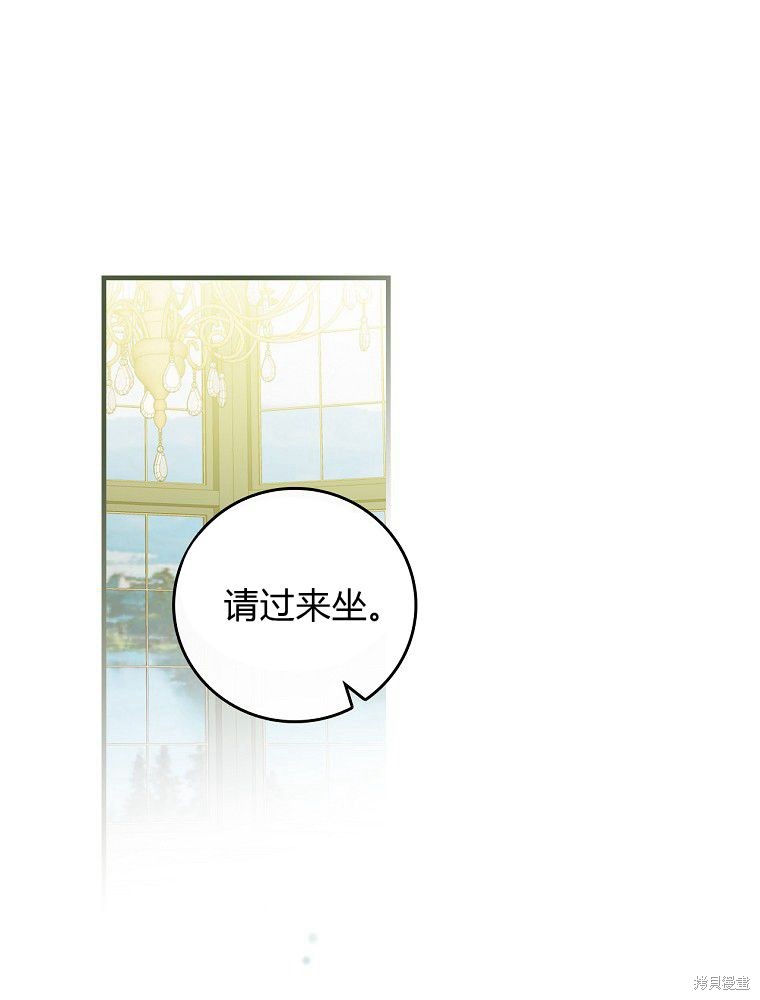 童話裡反派的完美結局 - 第36話(1/3) - 1