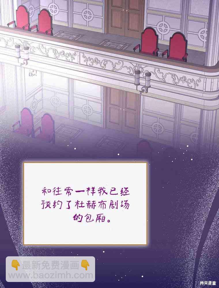 童話裡反派的完美結局 - 第38話(1/3) - 4