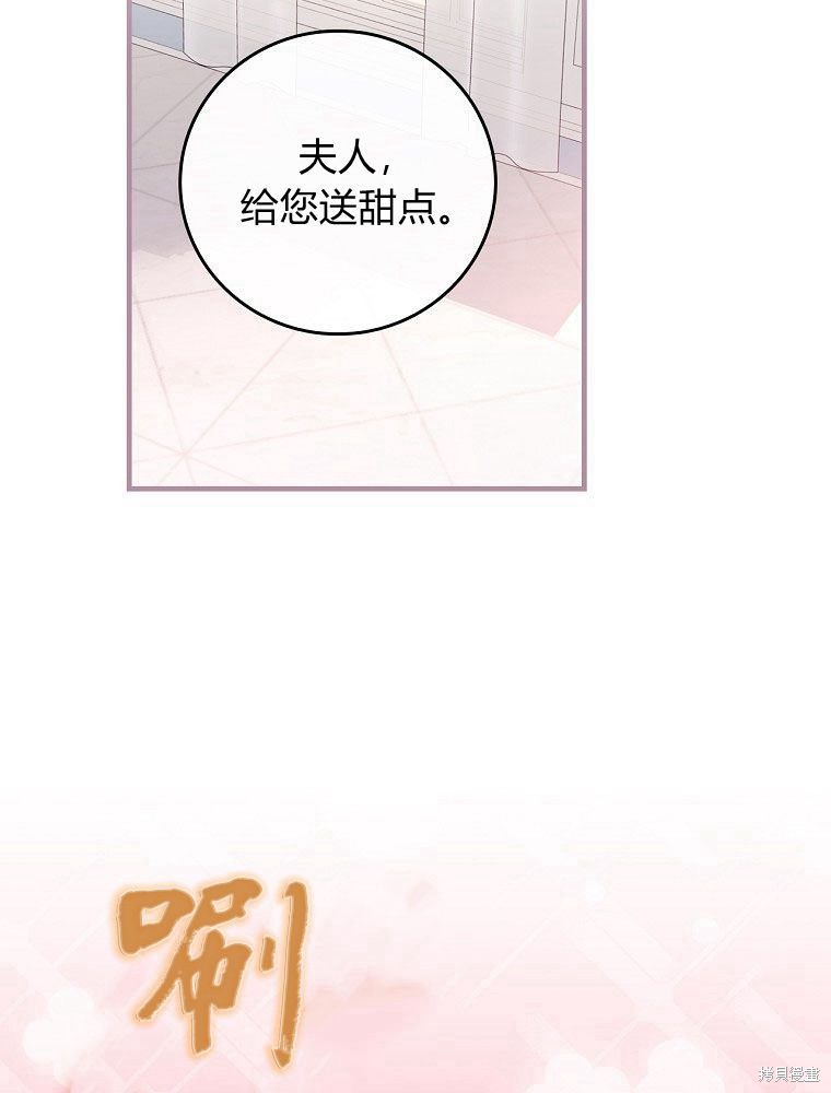 童話裡反派的完美結局 - 第38話(1/3) - 4