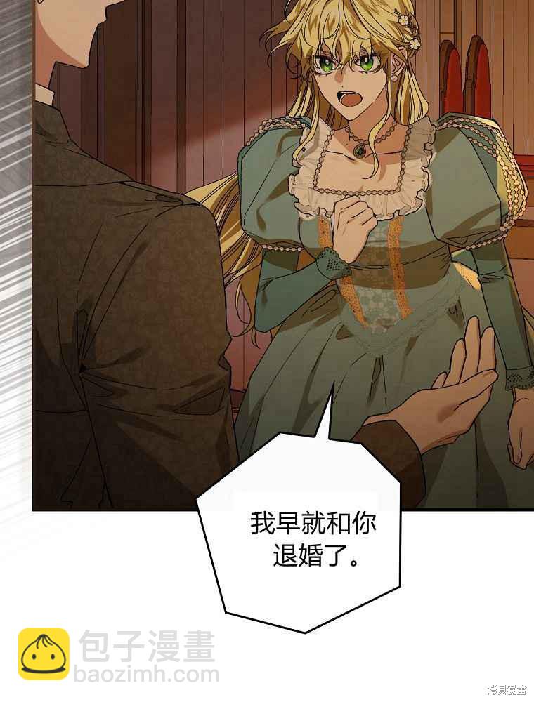 童話裡反派的完美結局 - 第40話(1/3) - 3