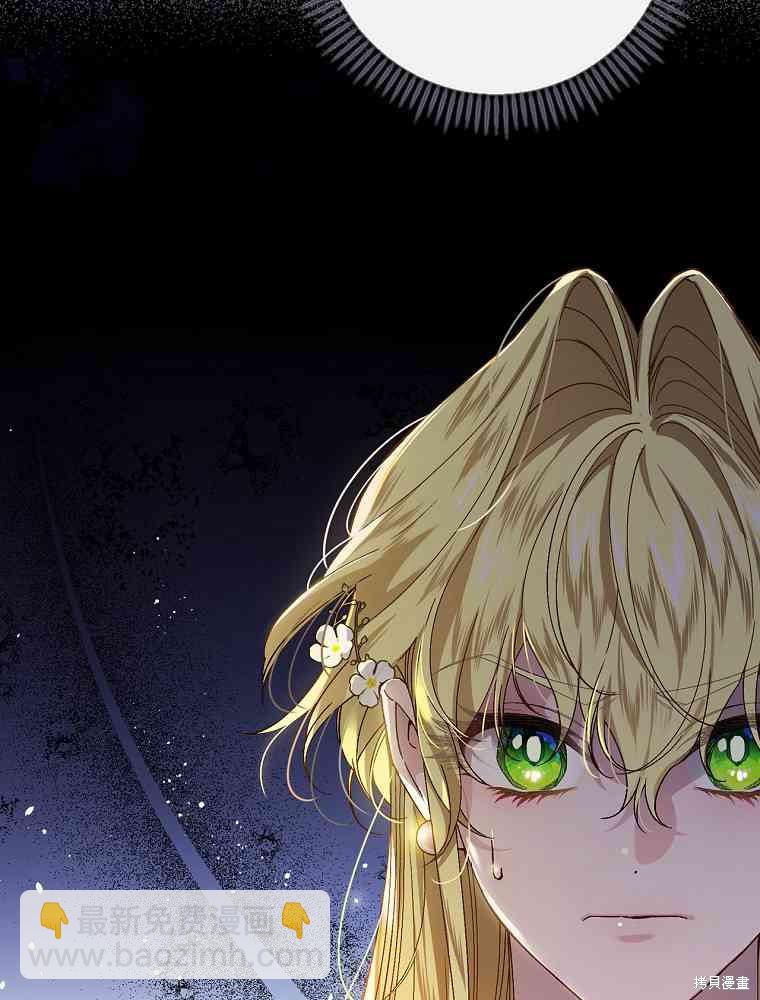 童話裡反派的完美結局 - 第40話(1/3) - 7