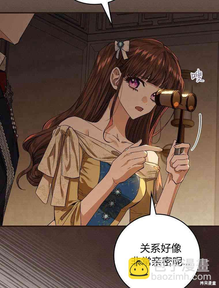 童話裡反派的完美結局 - 第40話(1/3) - 7