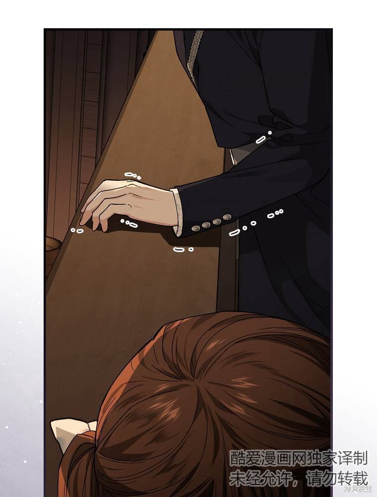 童話裡反派的完美結局 - 第40話(1/3) - 1