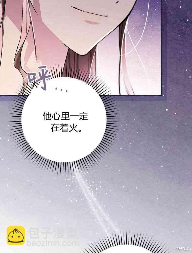 童話裡反派的完美結局 - 第40話(1/3) - 3