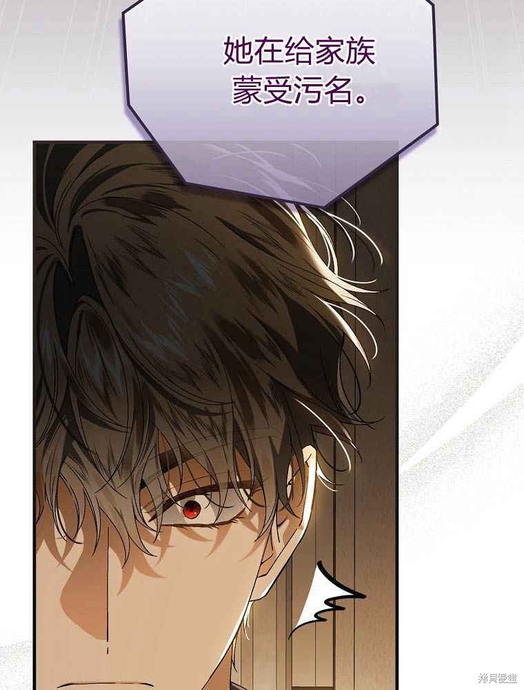 童話裡反派的完美結局 - 第40話(1/3) - 2