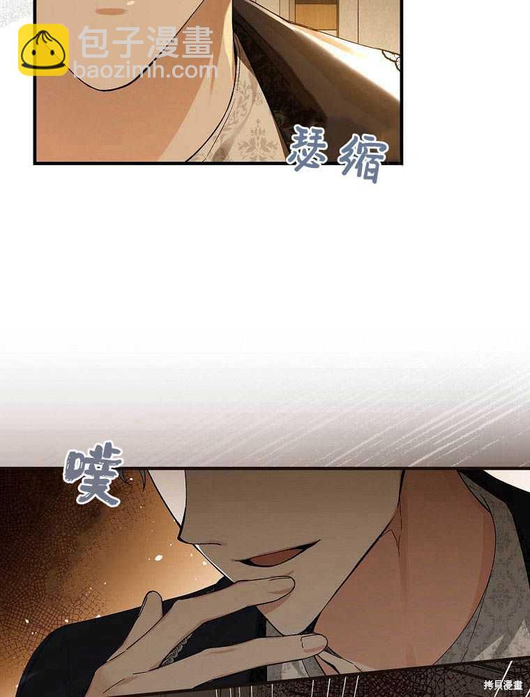 童話裡反派的完美結局 - 第40話(1/3) - 3