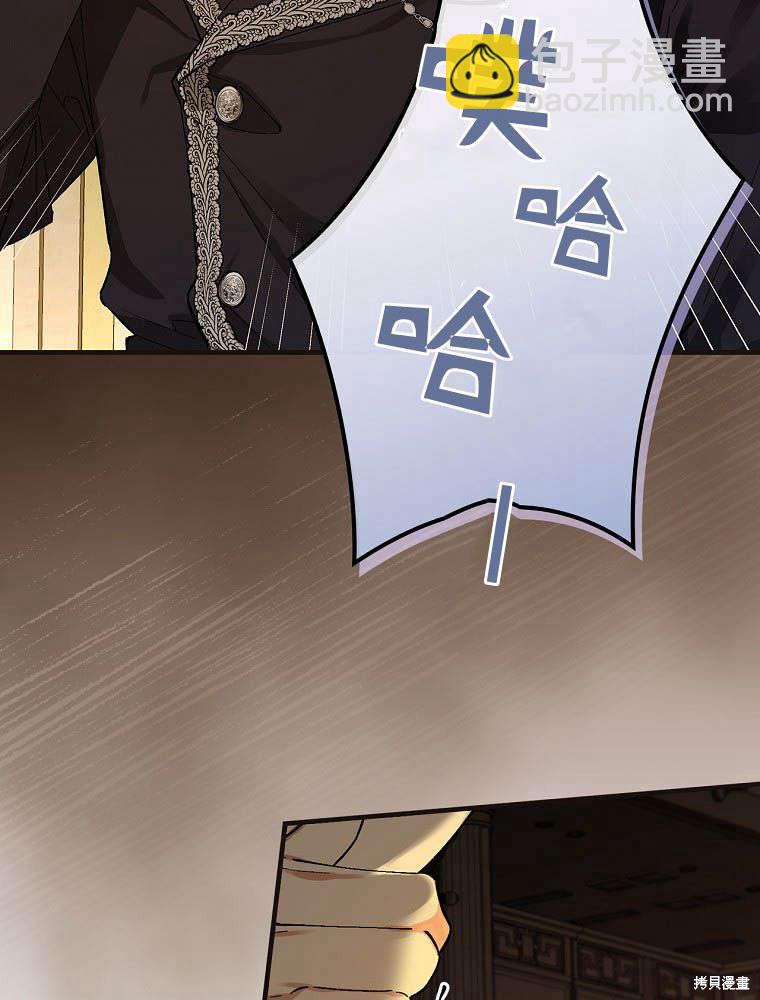 童話裡反派的完美結局 - 第40話(1/3) - 5