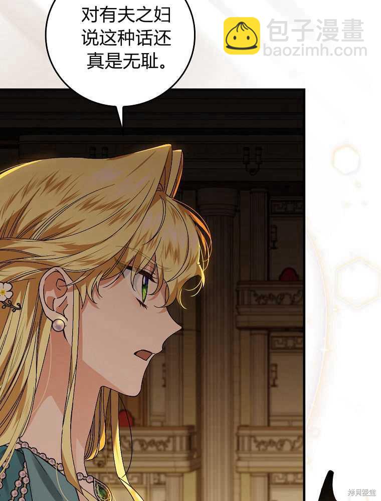 童話裡反派的完美結局 - 第40話(1/3) - 2