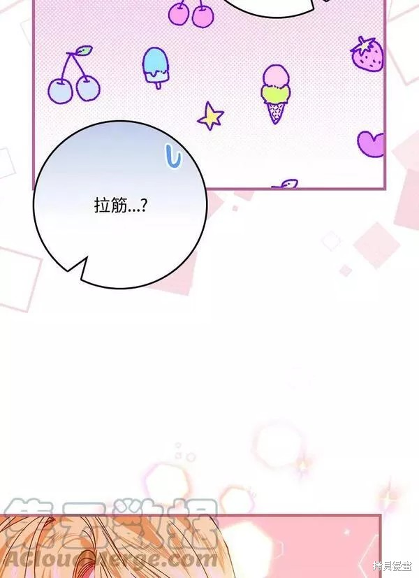 童話裡反派的完美結局 - 第48話(1/2) - 8