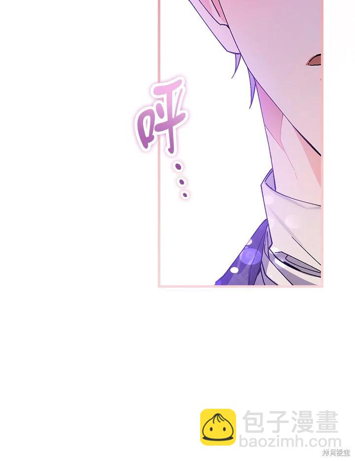 童話裡反派的完美結局 - 第50話(1/3) - 2