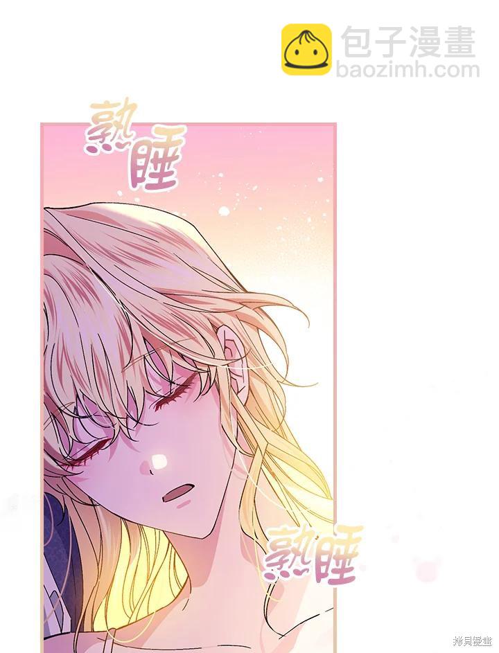 童話裡反派的完美結局 - 第50話(1/3) - 3