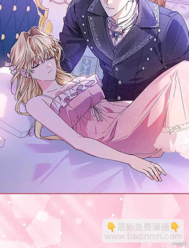 童話裡反派的完美結局 - 第50話(1/3) - 7