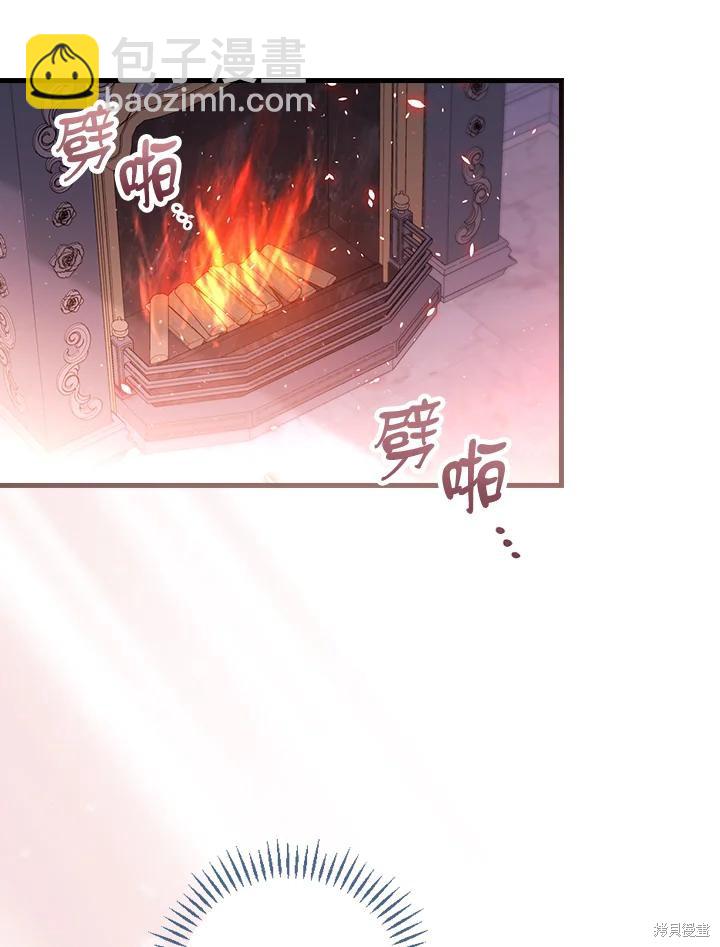 童話裡反派的完美結局 - 第50話(1/3) - 4