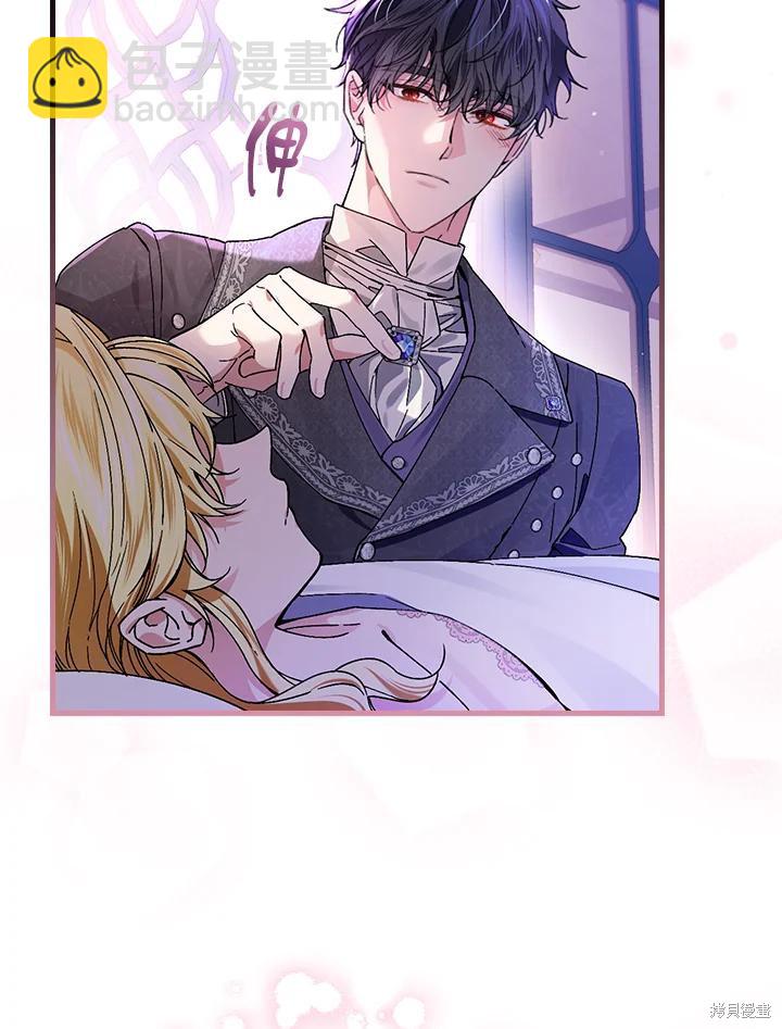 童話裡反派的完美結局 - 第50話(1/3) - 6
